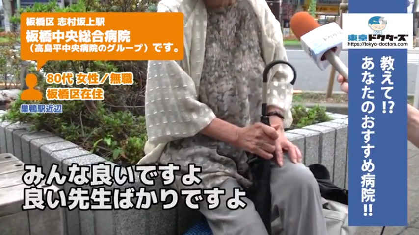 80代女性の声／無職／板橋区在住