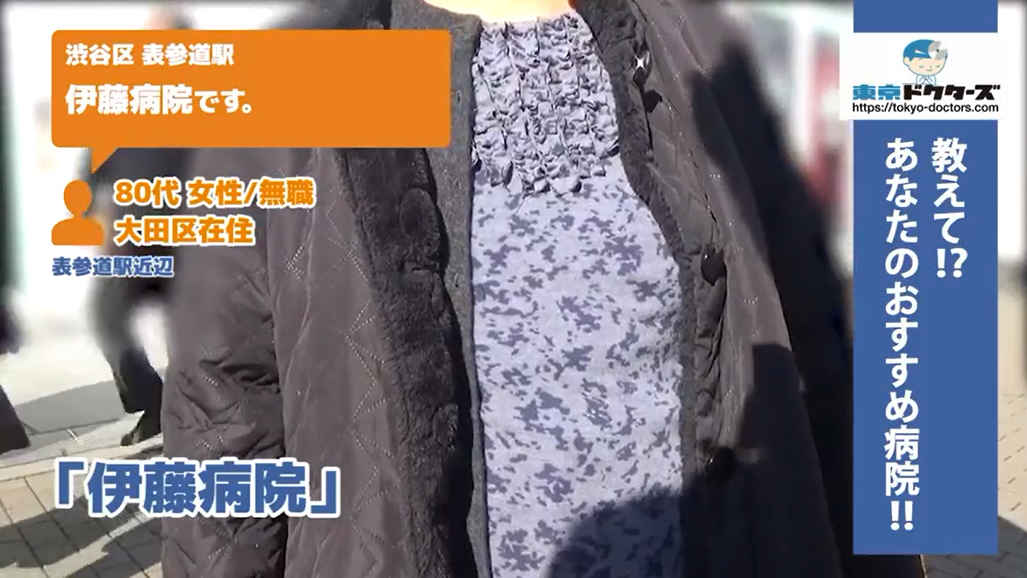 80代女性の声／無職／大田区在住