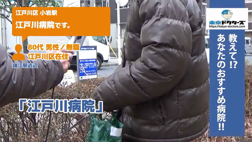 70代女性の声／専業主婦／葛飾区在住