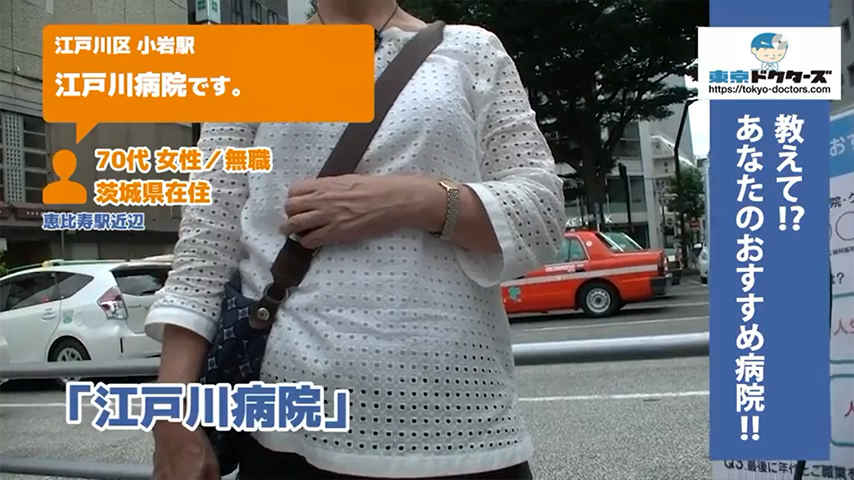 70代男性の声／その他／江戸川区在住