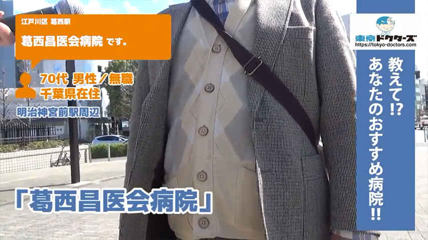 70代男性の声／無職／千葉県在住