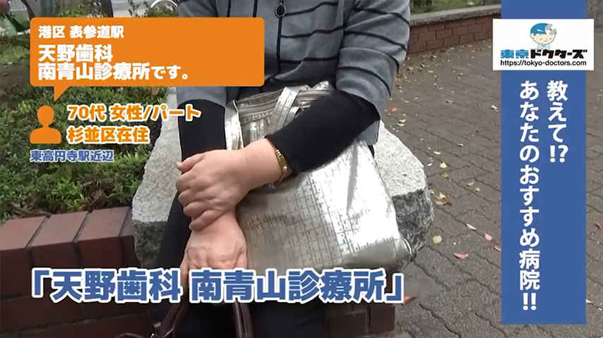 70代女性の声／アルバイト／杉並区在住