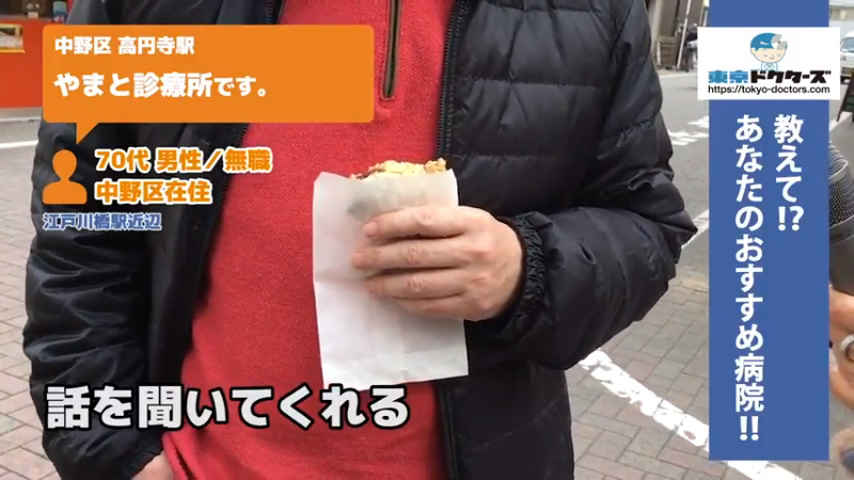 80代男性の声／無職／中野区在住