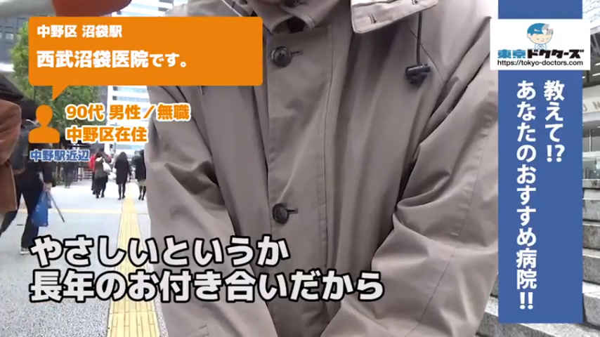 90代男性の声／無職／中野区在住