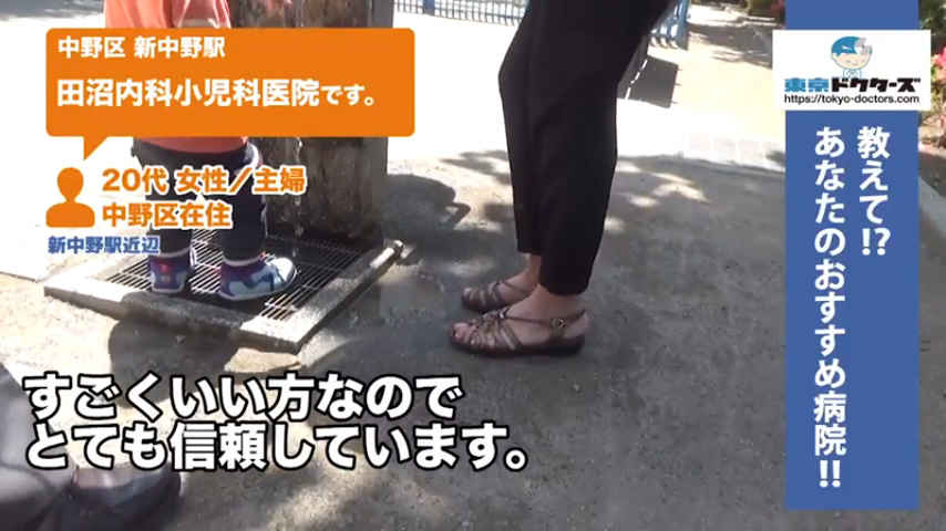 20代女性の声／専業主婦／中野区在住