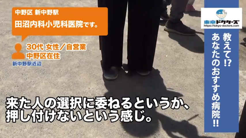 20代女性の声／専業主婦／中野区在住