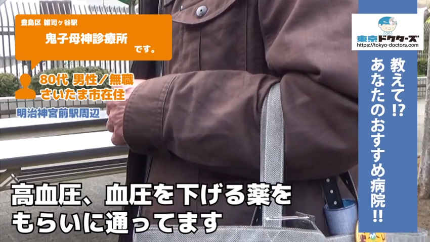 80代男性の声／無職／埼玉県在住