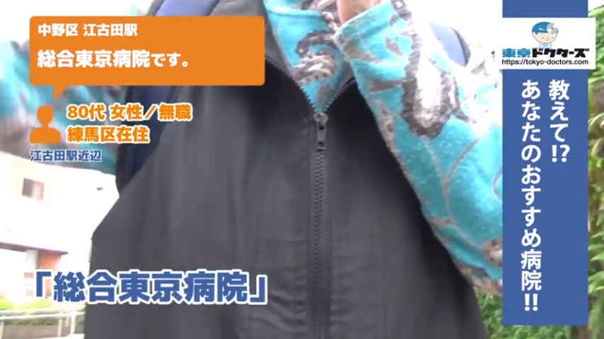 70代女性の声／中野区在住