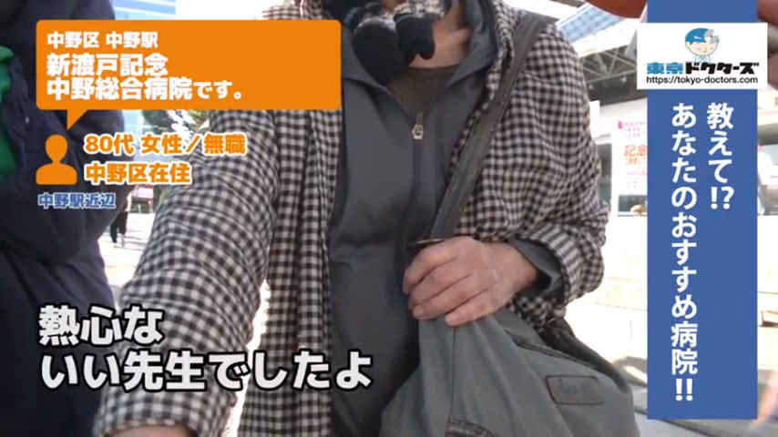 70代男性の声／無職／中野区在住