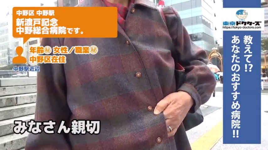 80代女性の声／無職／杉並区在住