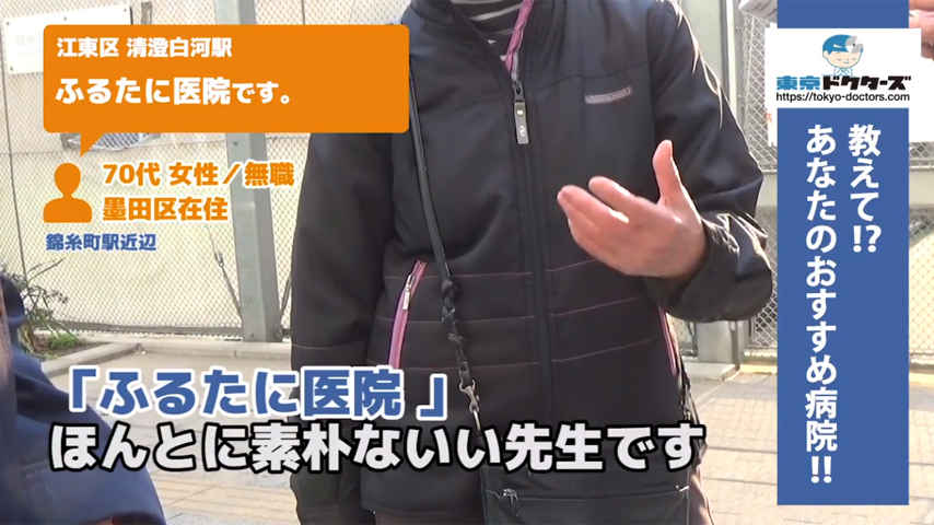 70代女性の声／専業主婦／江東区在住