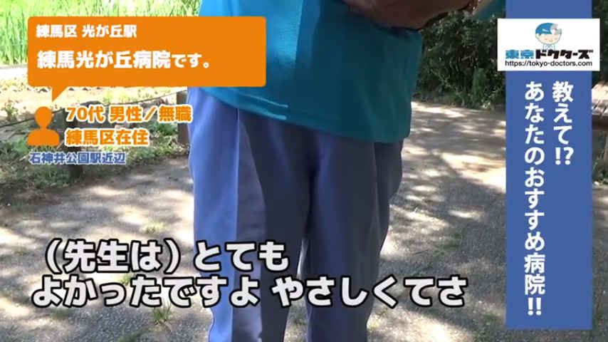 70代男性の声／無職／練馬区在住