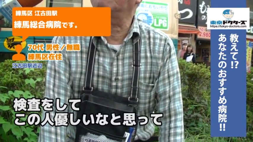 70代男性の声／無職／練馬区在住