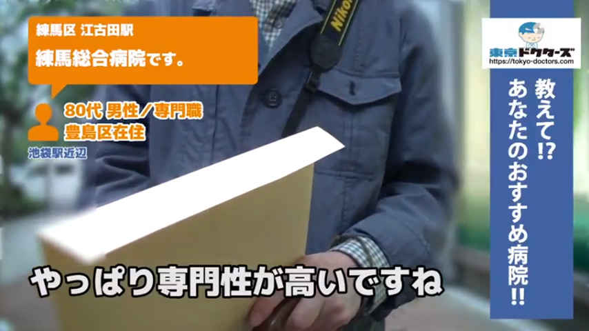 70代女性の声／専業主婦／練馬区在住