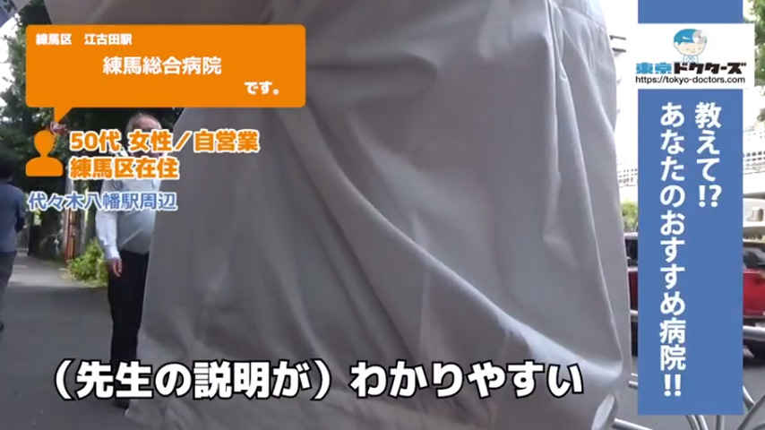 50代女性の声／自営業／練馬区在住