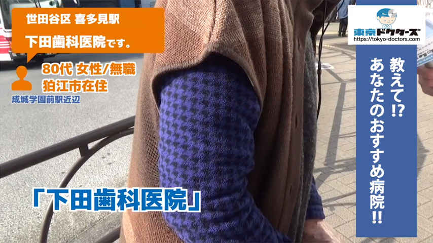 80代女性の声／無職／多摩地区在住