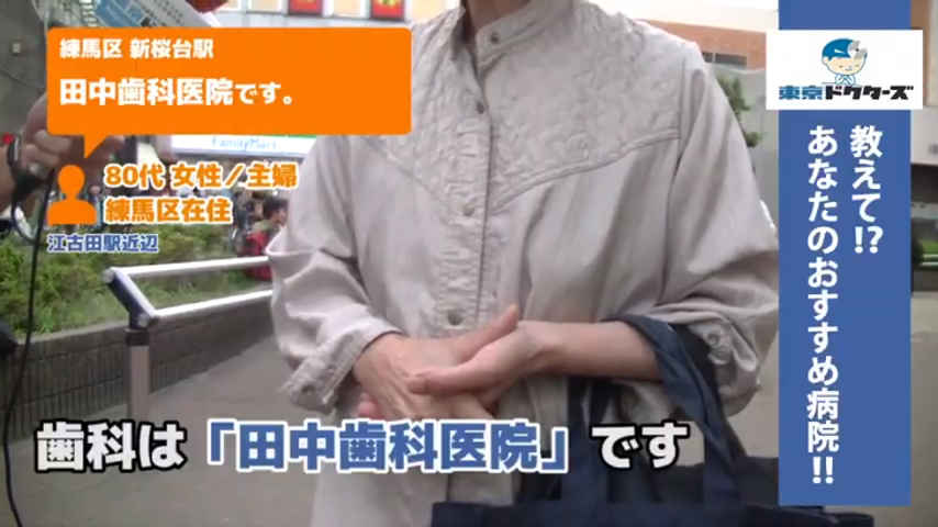 80代女性の声／専業主婦／練馬区在住