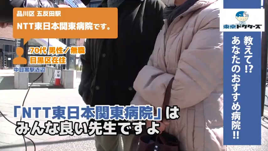 70代女性の声／専業主婦／品川区在住