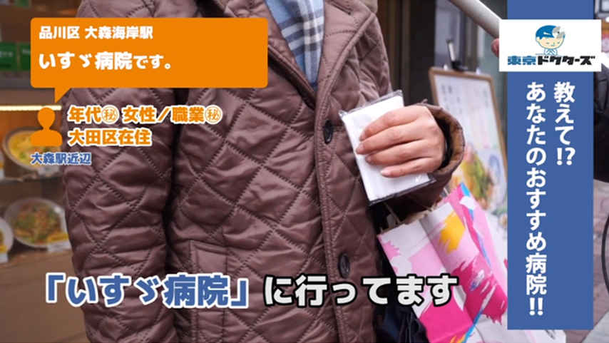 70代女性の声／専業主婦／大田区在住