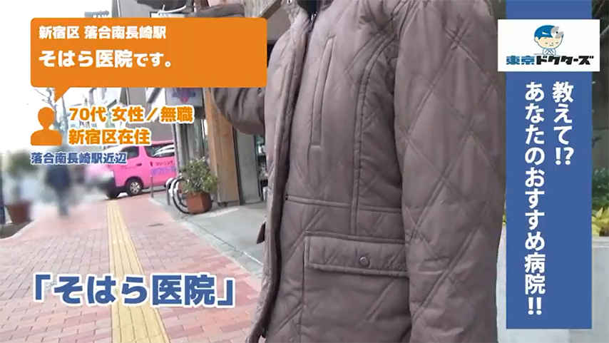 70代女性の声／無職／新宿区在住