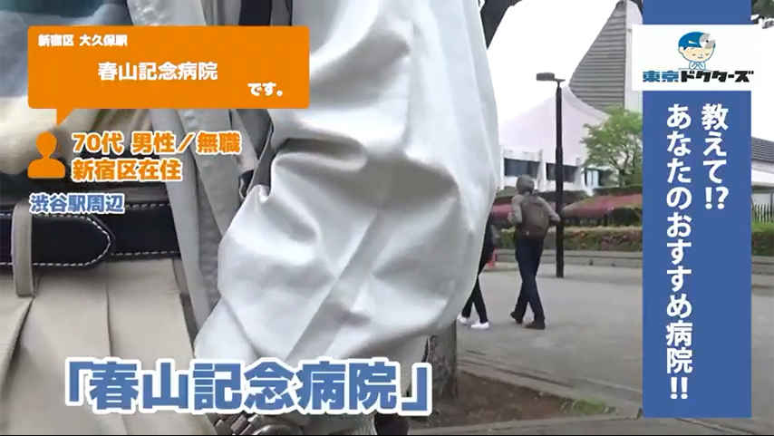 70代男性の声／無職／新宿区在住