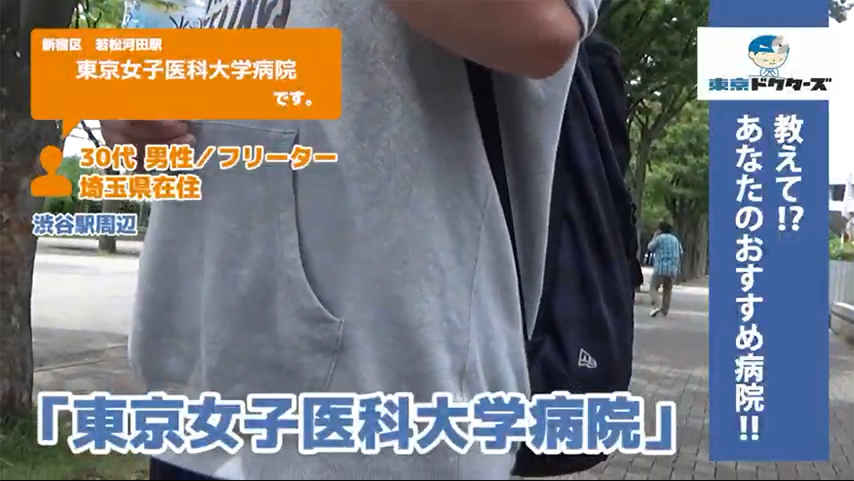 80代男性の声／無職／新宿区在住