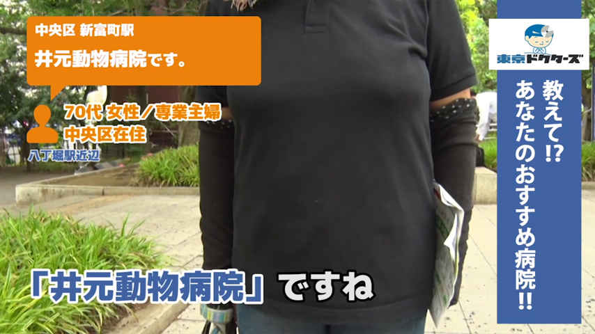 70代女性の声／専業主婦／中央区在住