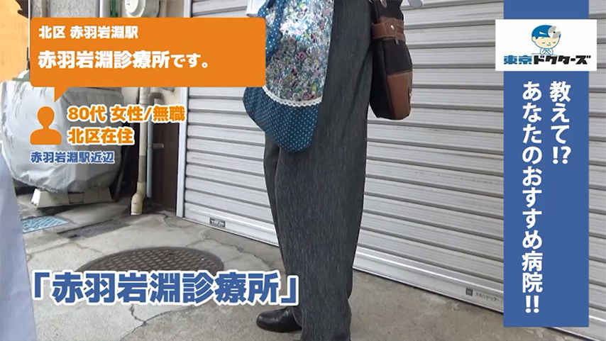 80代女性の声／無職／北区在住