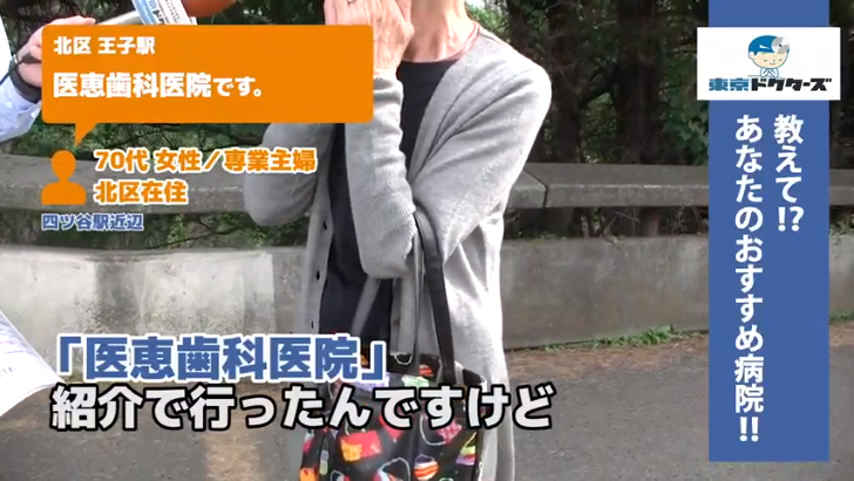 70代女性の声／専業主婦／北区在住