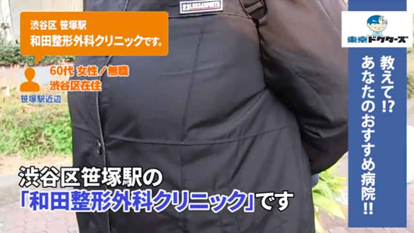 60代女性の声／無職／渋谷区在住