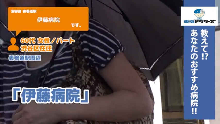 60代女性の声／アルバイト／渋谷区在住