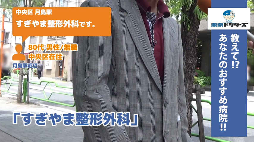 80代男性の声／無職／中央区在住