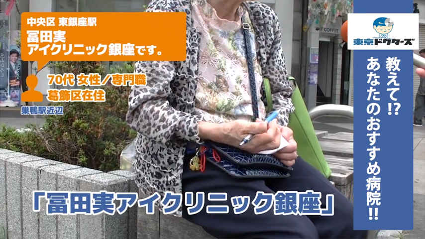 70代女性の声／専門職／葛飾区在住