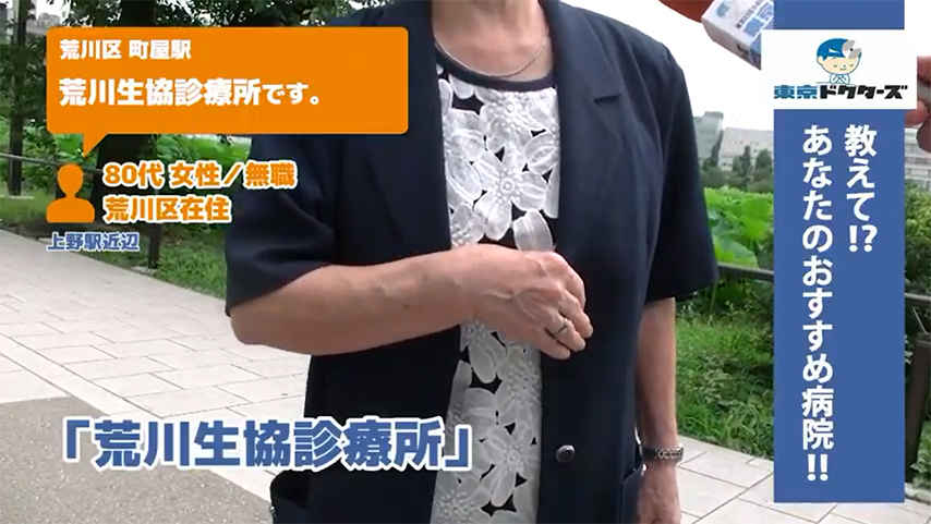 60代女性の声／アルバイト／荒川区在住