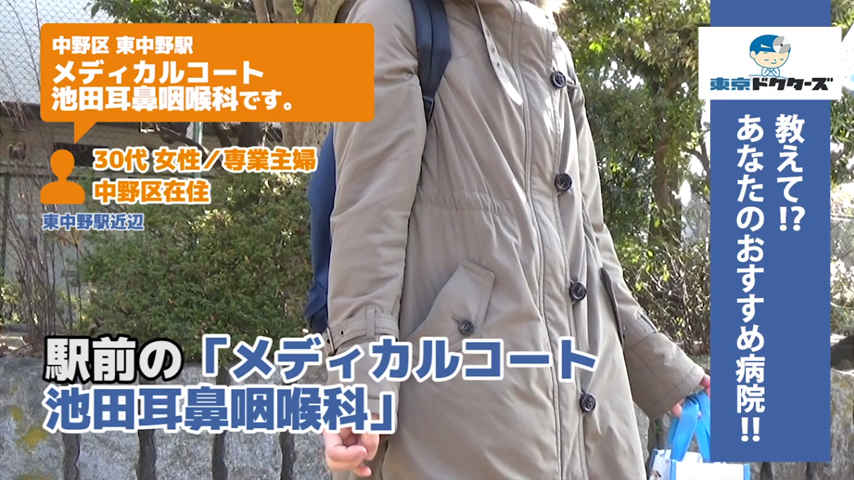 70代男性の声／自営業／中野区在住