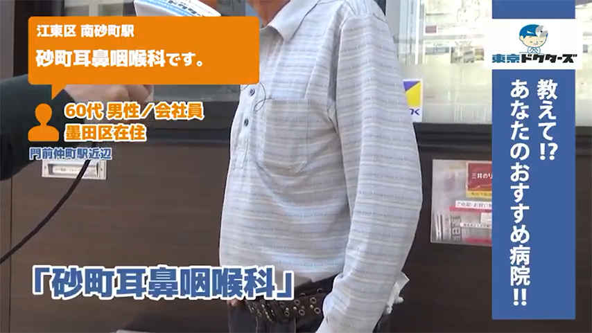 40代女性の声／会社員／江東区在住