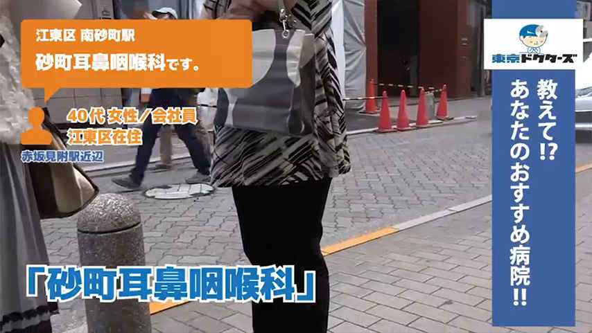 30代女性の声／専業主婦／江東区在住