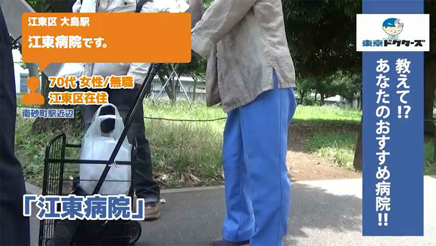 70代女性の声／無職／江東区在住