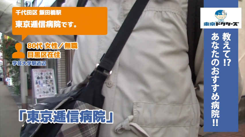 70代女性の声／無職