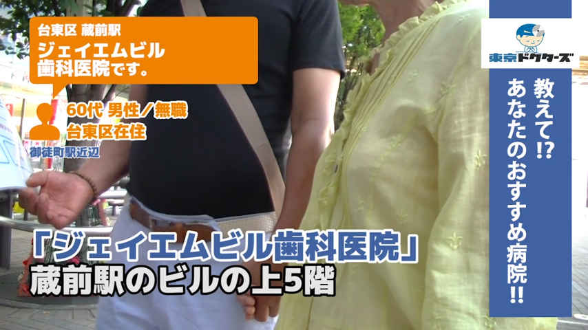 60代男性の声／無職／台東区在住