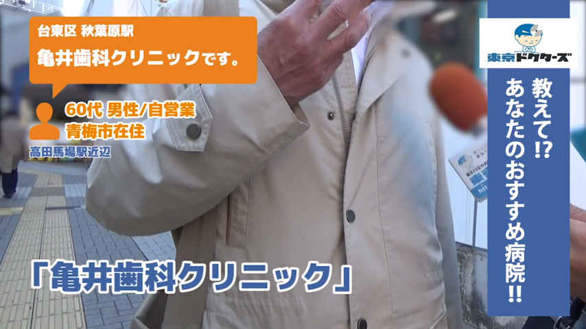 60代女性の声／無職／新宿区在住