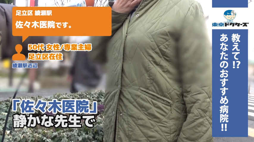 50代女性の声／専業主婦／足立区在住