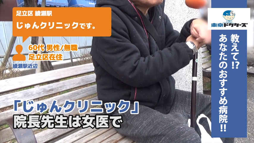 60代男性の声／無職／足立区在住