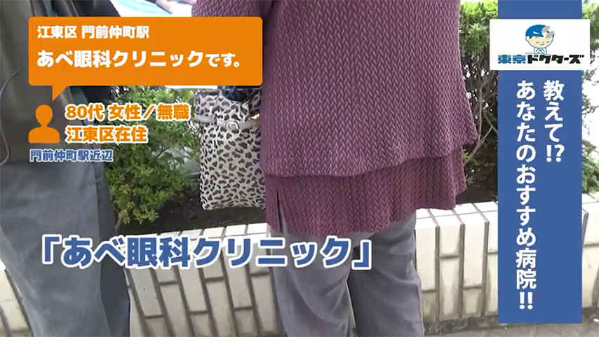 60代男性の声／その他／江東区在住