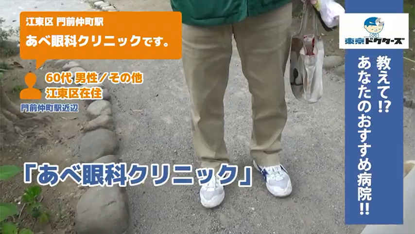 80代女性の声／無職／江東区在住