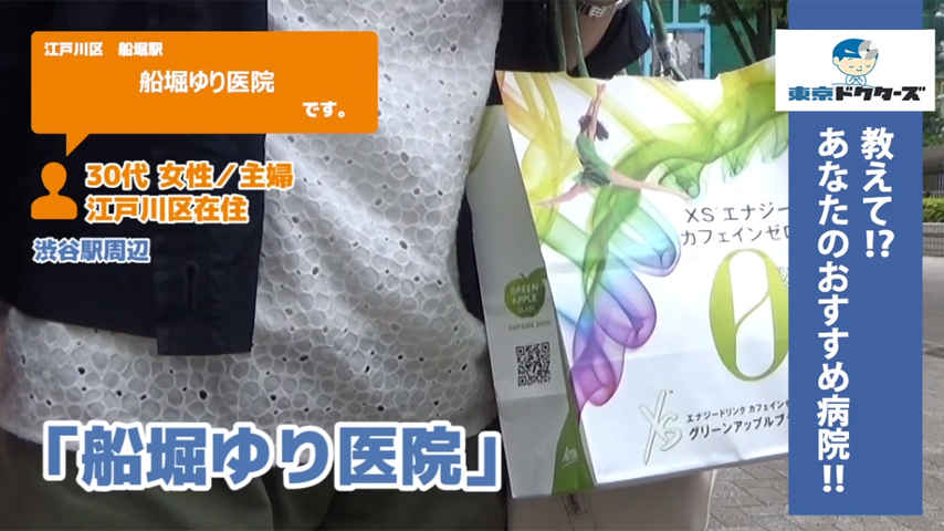 30代女性の声／専業主婦／江戸川区在住