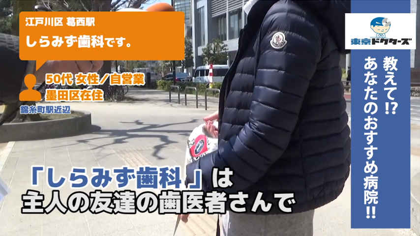 50代女性の声／自営業／墨田区在住