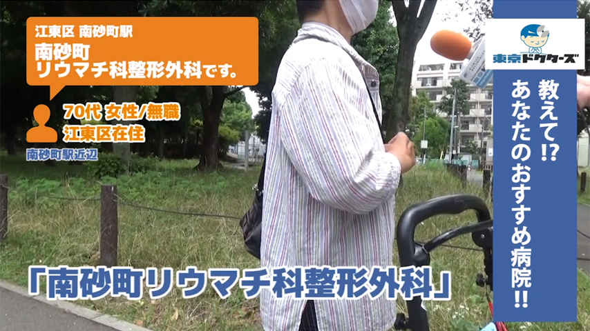 70代女性の声／無職／江東区在住