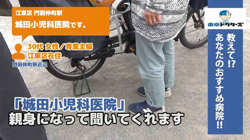 30代女性の声／アルバイト／江東区在住