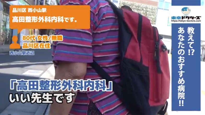 60代女性の声／品川区在住